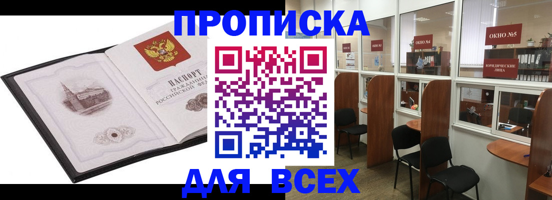 временная регистрация в квартире в Нелидово