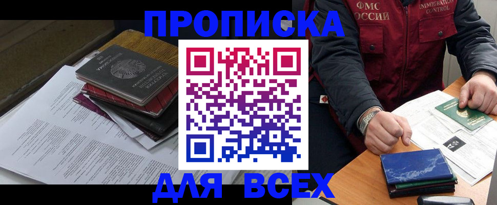 регистрация для дет. сада в Нелидово