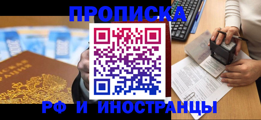 регистрация в Нелидово