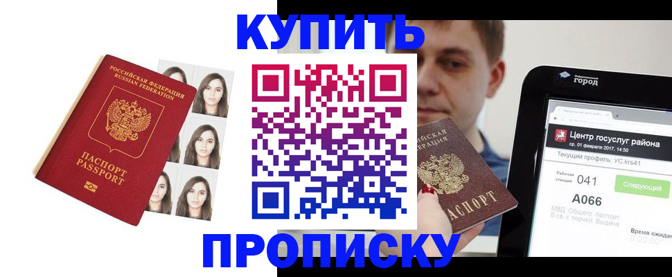 прописка иностранных граждан в Нелидово