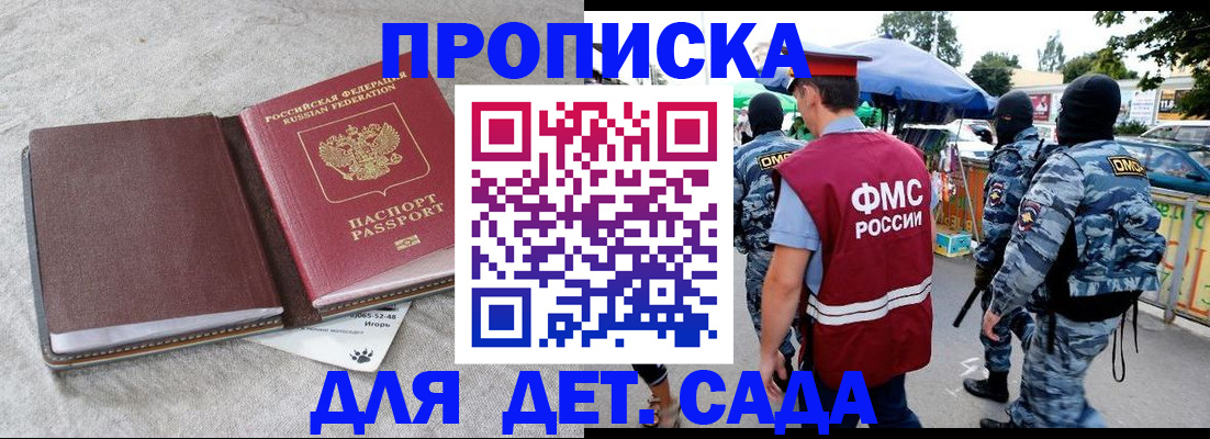 временная прописка в Нелидово