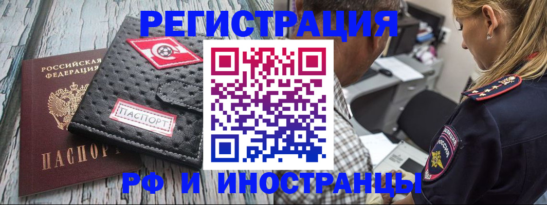 прописка паспорт в Нелидово