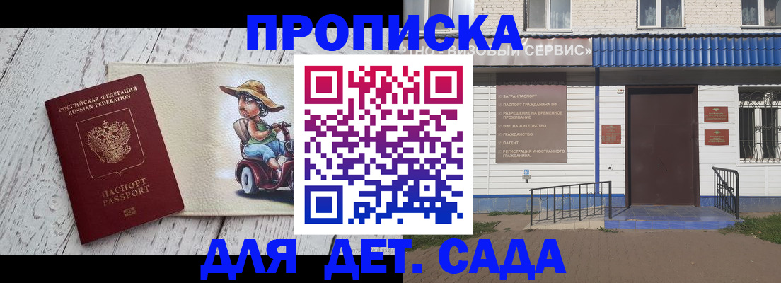 временная регистрация в Нелидово