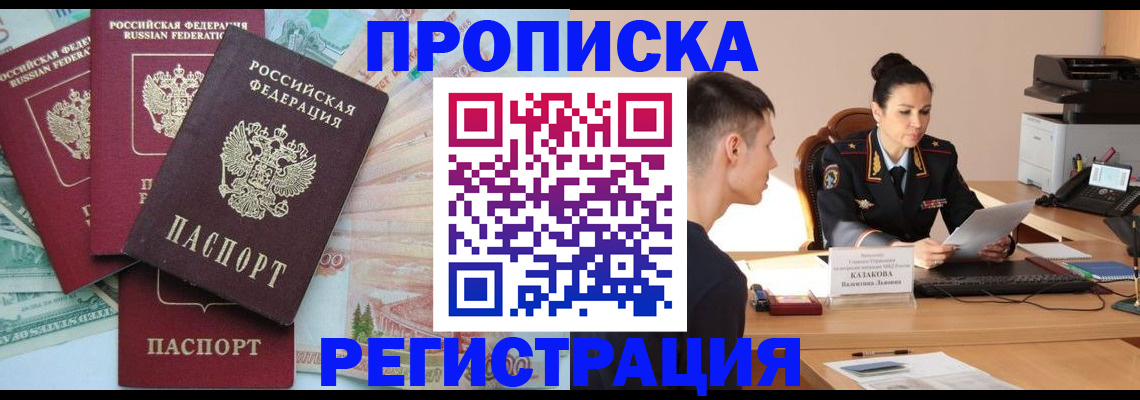 временная регистрация в квартире в Нелидово