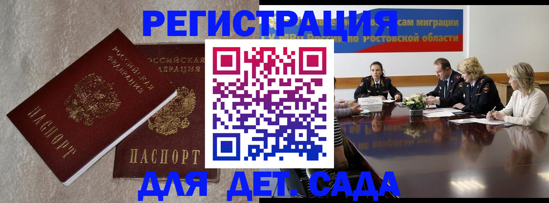 прописка для кредита в Нелидово