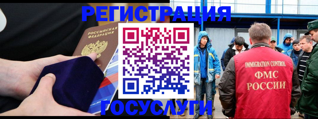 временная регистрация поиск в Нелидово